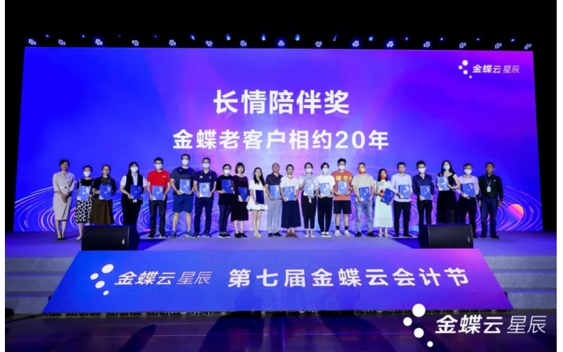 520 - 今天，占據(jù)金蝶軟件園C位的是TA！